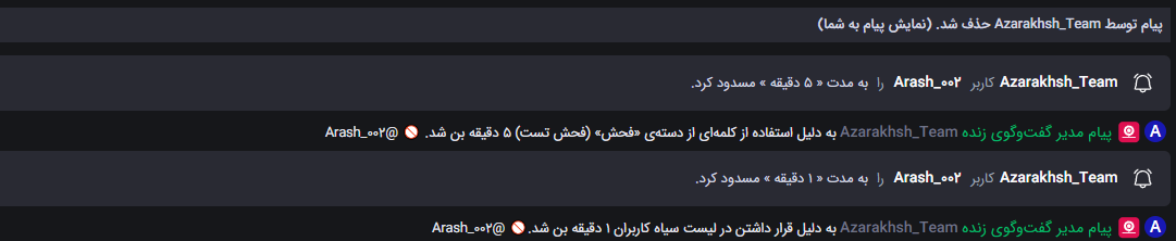 نمای مدیریت زنده چت افزونه مدیریت استریم آپارات